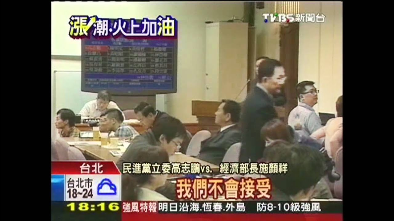 中油、天然氣漲價發獎金 遭批肥貓