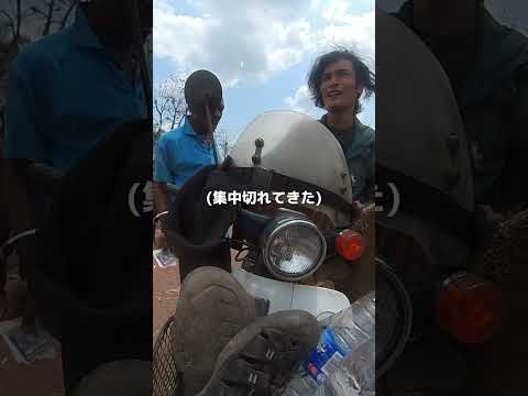 こういう時どうするのが正解？ #スーパーカブ #世界一周 #ナイジェリア #旅