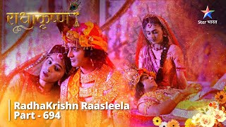 FULL VIDEO  RadhaKrishn Raasleela Part -694   Praj