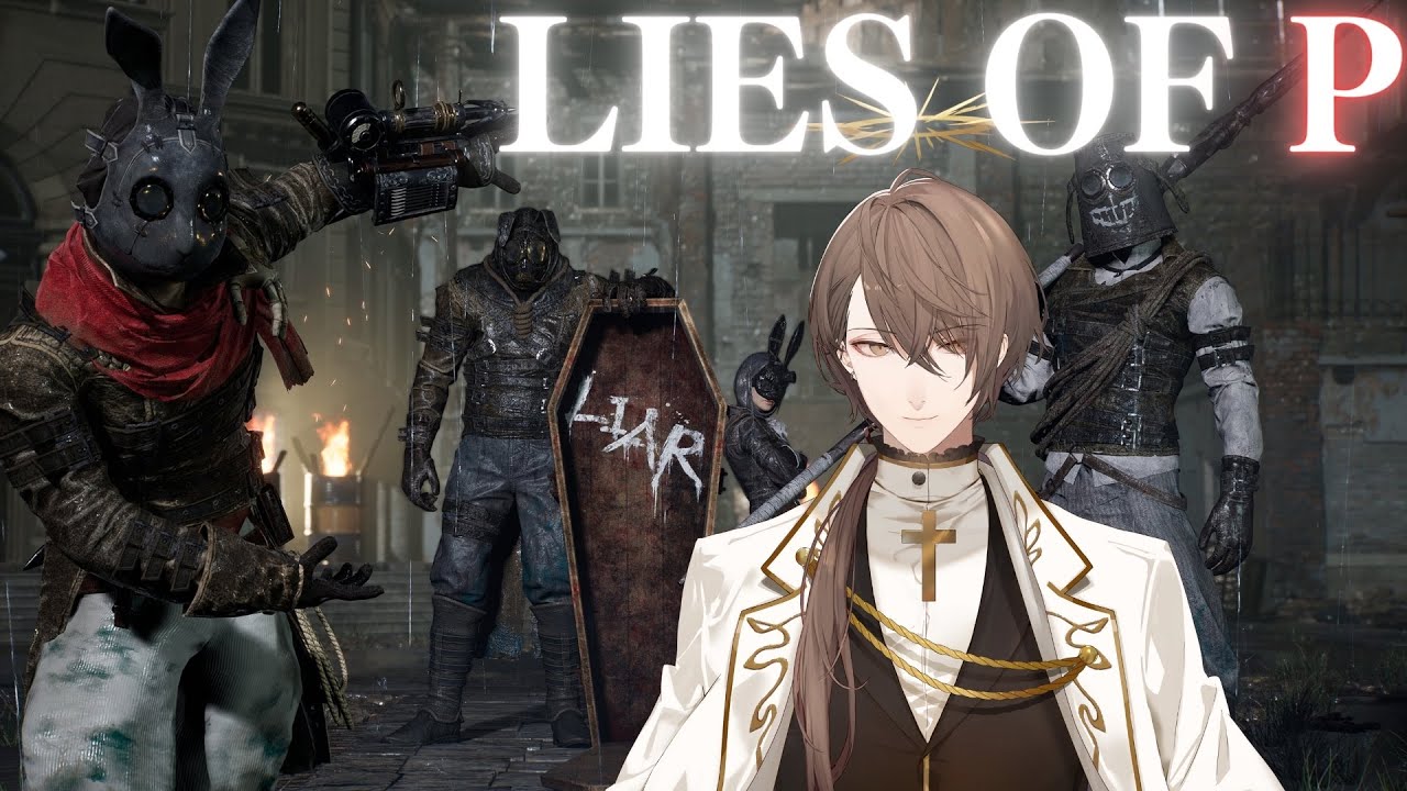 【Lies of P】ゼペットおじいさんのフルカスタム破壊人形アクション【にじさんじ/加賀美ハヤト】