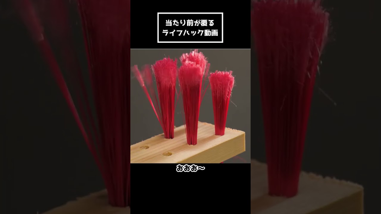 当たり前が覆ってしまうライフハック動画ｗｗｗ