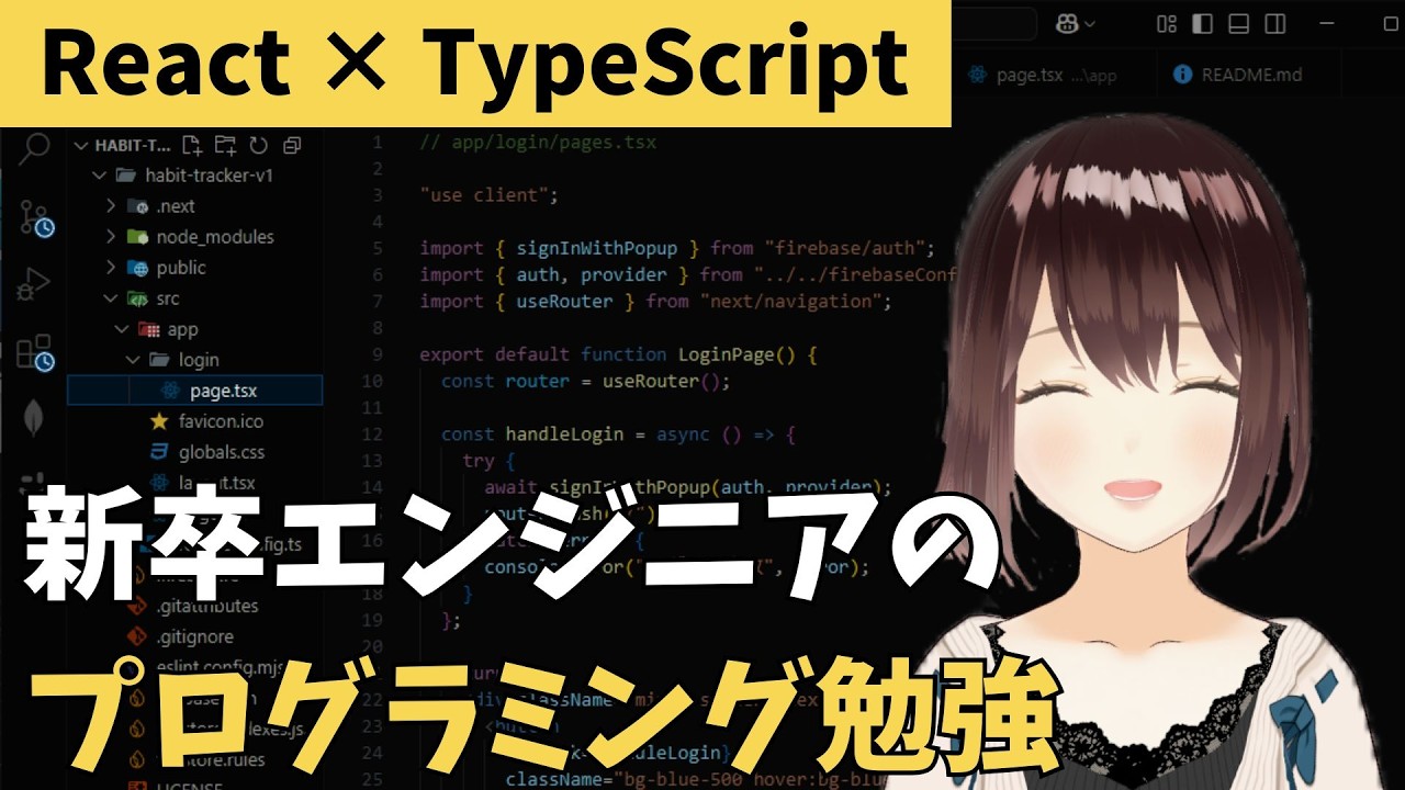 【Day242】ASMRでReactとTSのアプリを開発するライブ / ASMR Live: Building an App with React & TS