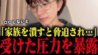 ※さとうさおりが受けた圧力がヤバい...家族を潰すと恫喝...YouTube収益もカツアゲ...今まで受けた圧力を暴露！【小池百合子 小池都知事 都議会】