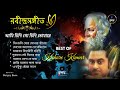 Best Rabindra Sangeet Best Of Kishore Kumar সেরা ১০ টি রবীন্দ্রস�