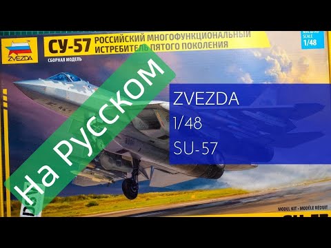 Su-57, Zvezda 4824 (2020) - Box contents Su-57, Zvezda 4824 (2020) - Box contents