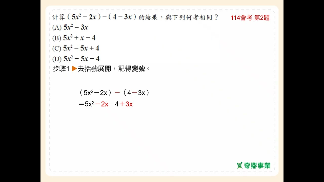 P.111 經典2第3題