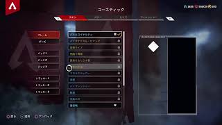 ［APEX]少しランクやるよー