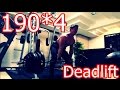【背中】デッドリフト190kg×4チャレンジ【お尻】