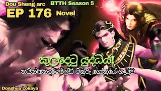 Download lagu කුලදෙටු යුද්ධය! 💥 නයින් නෙදර්වර්ල්ඩ් පිඹුරු ගෝත්රයේ ගැටුම | BTTH S5 EP 176 Sinhala mp3 Download lagu කුලදෙටු යුද්ධය! 💥 නයින් නෙදර්වර්ල්ඩ් පිඹුරු ගෝත්රයේ ගැටුම | BTTH S5 EP 176 Sinhala mp3