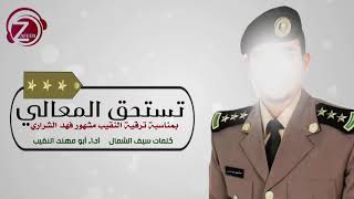 تستحق المعالي