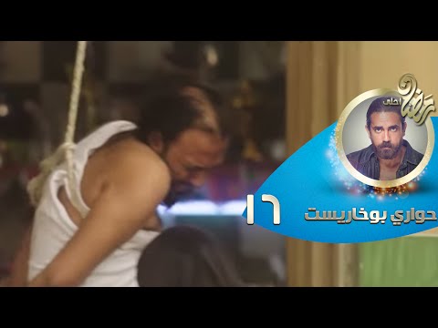 حواري بوخارست أفلام ومسلسلات في الفن