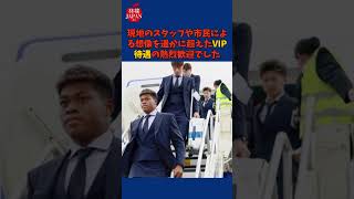 【サッカー日本代表】「日本を歓迎するメキシコが最高すぎる」サッカー日本代表がW杯の合宿地へ！ 現地で手渡された“謎の帽子”をめぐる海外ネット民大論争と、メキシコ人がガチで親日な理由とは？#海外の反応