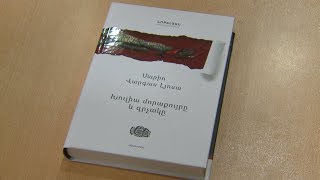 Նոր գրքեր 28.10.2019