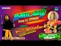 Nadaivazhi Thiranthathu Srihari Ayyappa Darisanam 1