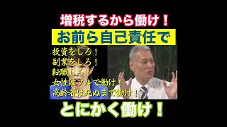 【自民党の存在を否定したい】国民の幸せより大事な物が自民党にはあるらしい