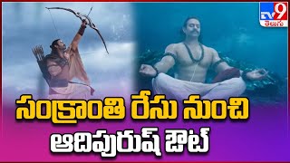 Adipurush: Prabhas and Saif Ali Khan's Film gets a New Release Date - TV9