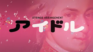 YOASOBI - Idol: Strings Arrangement