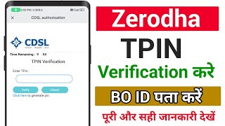 CDSL Tpin Verification Zerodha || BO id in Zerodha || Zerodha Share Bechne ka Process