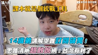 [問卦] 若政府成立奴工培育院拯救少子化？