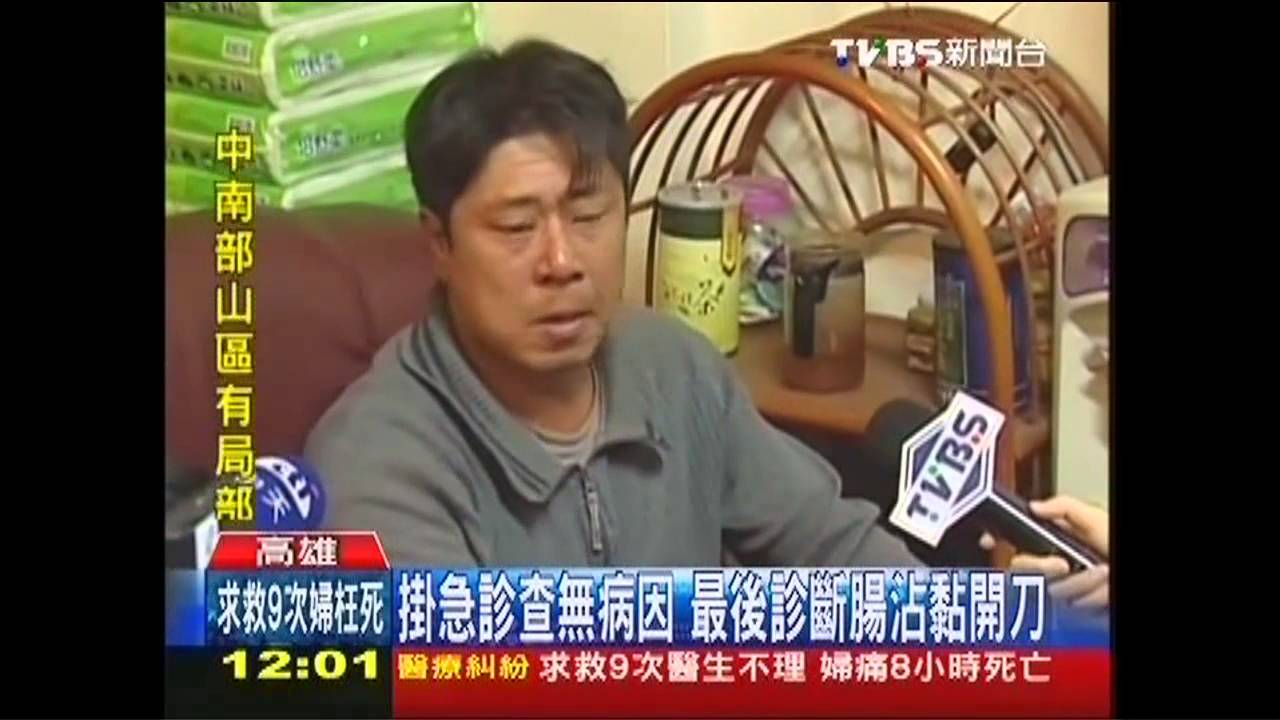 找嘸醫生! 住院婦求救9次醫不甩痛死