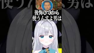 男と女のリップの差 #vtuber #ぶいすぽ #切り抜き #にじさんじ