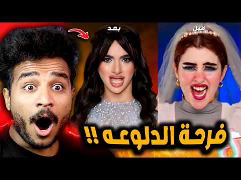 ترند فرحة الدلوعه خرب الدنيا في مصر