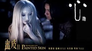 Painted Heart (Painted Skin OST) - Jane Zhang sub castellano