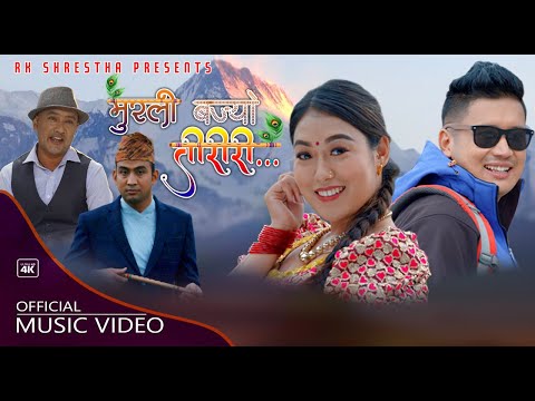 Murali Bajyo Tiriri by RK Shrestha