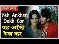 Yeh Ankhen Dekh Kar - Lata Mangeshkar, Suresh Wadkar |  Rajesh Khanna, Reena Roy.