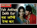 Yeh Ankhen Dekh Kar Lata Mangeshkar Suresh Wadkar Rajesh Khanna Reena Roy
