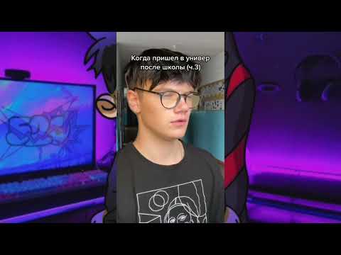ЖИЗА, Универ после школы (сборник #1) | djetics