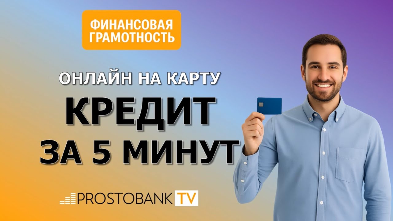 Полезное видео