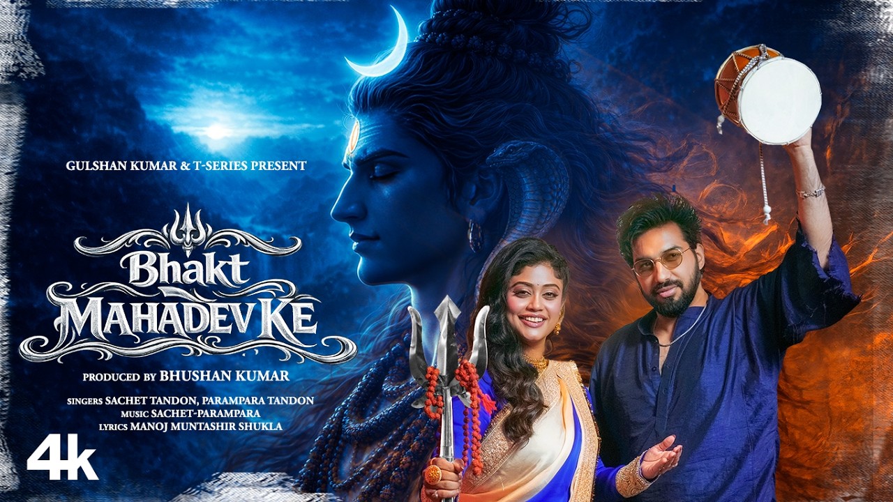 Bhakt Mahadev Ke Lyrics | Sachet Tandon, Parampara Tandon