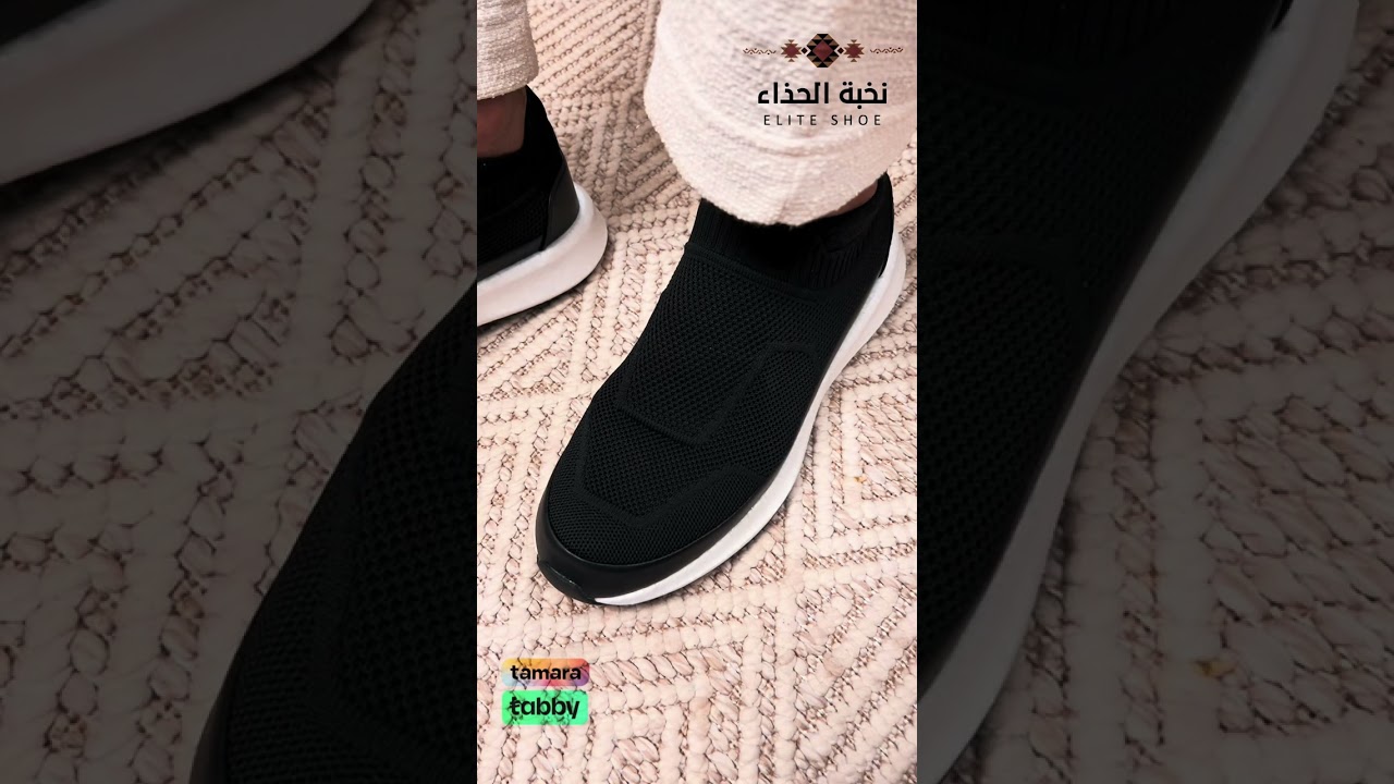 فيديو يجمع الوان حذاء رجالي كاجوال حصريا من نخبة الحذاء