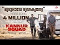 Mrudhu Bhaave Dhruda Kruthye Video Song Kannur Squad Mammootty Sushin Shyam Roby Varghese Raj