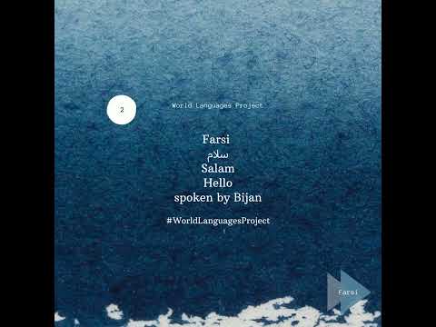 Farsi - Salam سلام (spoken by Bijan)