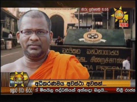 Hiru News 6.55 PM | 2019-05-23