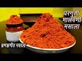 मस्त मालवणी मसाला | Malvani Masala Recipe |  How to make Malvani Masala | MadhurasRecipe |