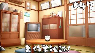 【雑談】裏で作業したりFGO周回から逃げるな(話題くれ～)