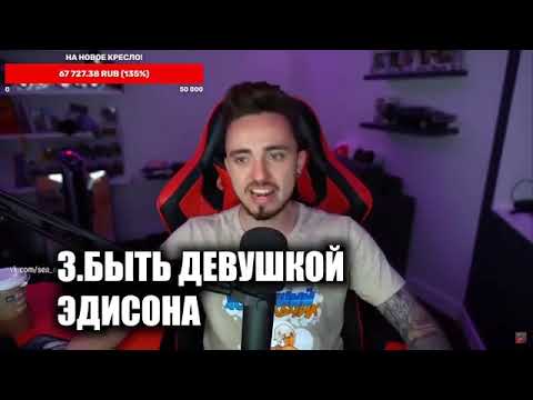 Команда эдисона 2024