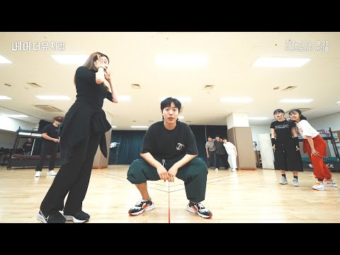 2024 베어 더 뮤지컬 연습실 Clip : Wonderland