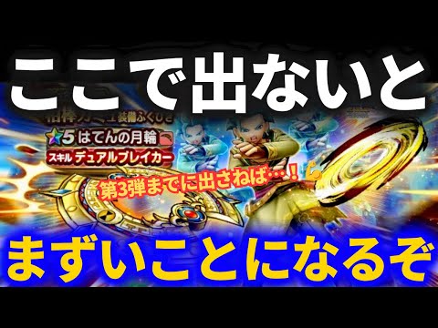 「ドラクエウォーク必見！70連目ガチャで運命が決まる！」