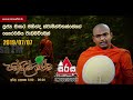 pansil-maluwa-12-08-2019