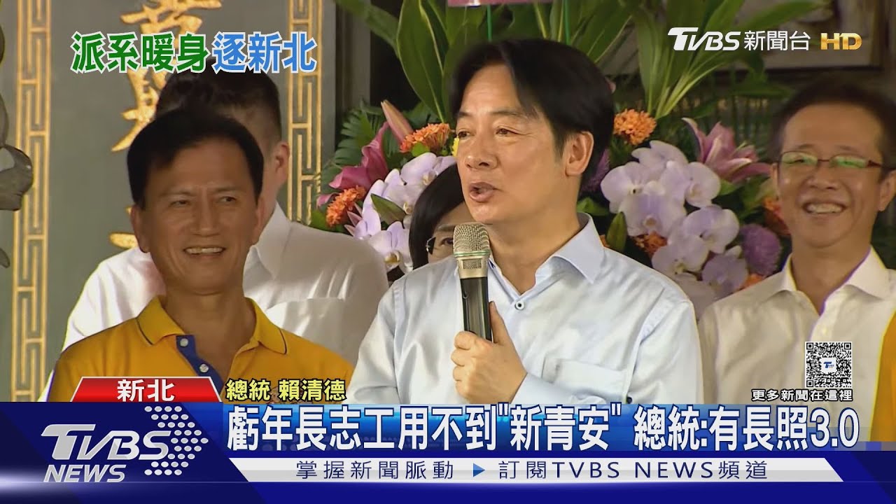 黨員開講新北場! 總統拜廟宣揚青年政策
