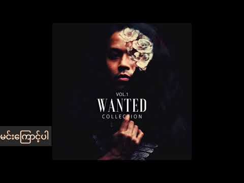 မင်းကြောင့်ပါ