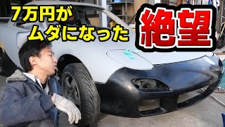 【#40 Mazda RX-7 Restomod Build】I bought a new bumper and received the worst possible thing.