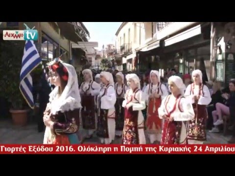 AIXMH TV | Η διαδικτυακή τηλεόραση της ΑΙΧΜΗΣ - AIXMH TV | Η διαδικτυακή τηλεόραση της ΑΙΧΜΗΣ -