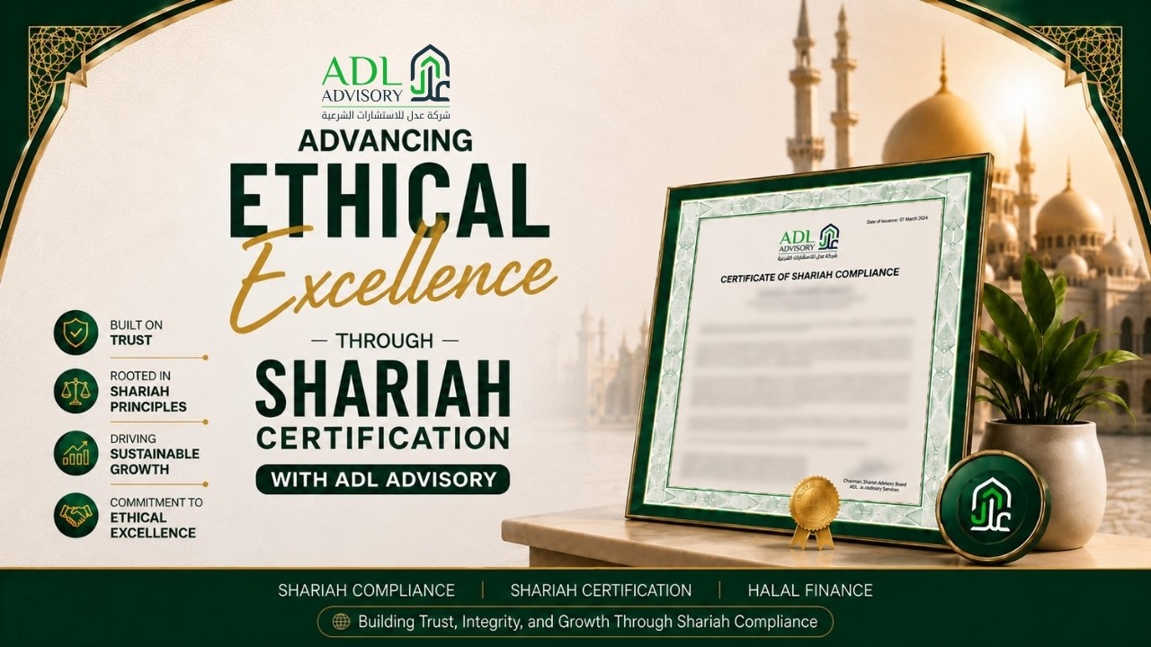 𝑨𝒅𝒗𝒂𝒏𝒄𝒊𝒏𝒈 𝑬𝒕𝒉𝒊𝒄𝒂𝒍 𝑬𝒙𝒄𝒆𝒍𝒍𝒆𝒏𝒄𝒆 𝒕𝒉𝒓𝒐𝒖𝒈𝒉 𝑺𝒉𝒂𝒓𝒊𝒂𝒉 𝑪𝒆𝒓𝒕𝒊𝒇𝒊𝒄𝒂𝒕𝒊𝒐𝒏