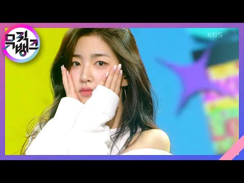 Girls’ Capitalism - tripleS LOVElution [뮤직뱅크/Music Bank] | KBS 230825 방송