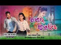 Mor Sawariya Biswa Jini Bijya Anand Sahu Archana Padhi AA CREATION